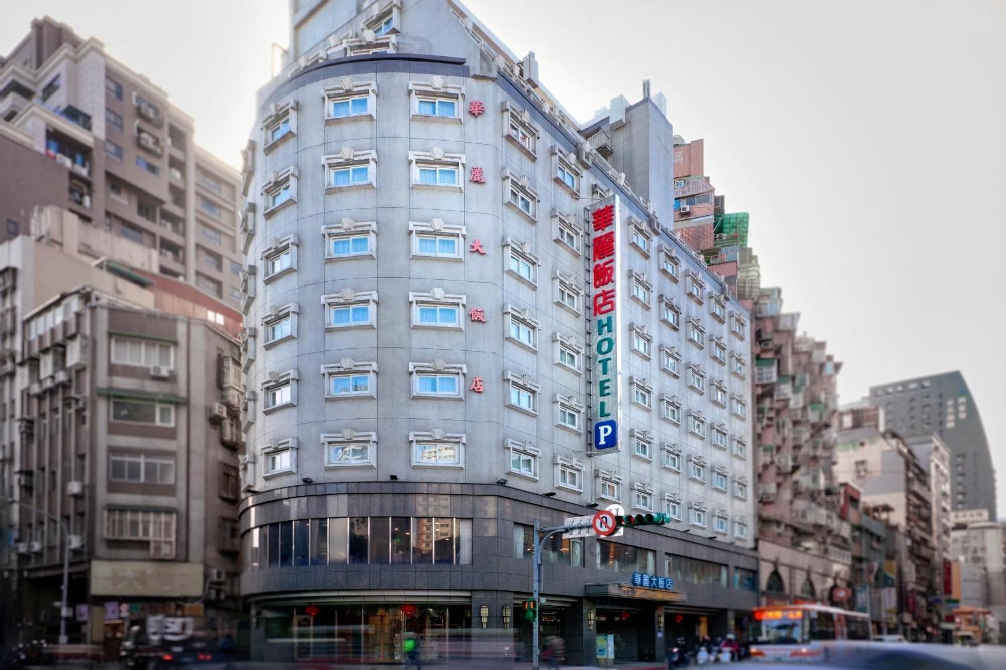 華麗大飯店ferrary Hotel Taipei Bagian luar foto